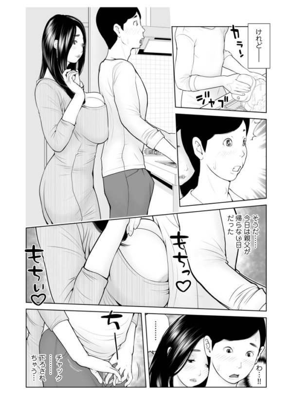 エロ漫画：義母が…僕を見てるっス！ 上巻   hitomi サンプル画像