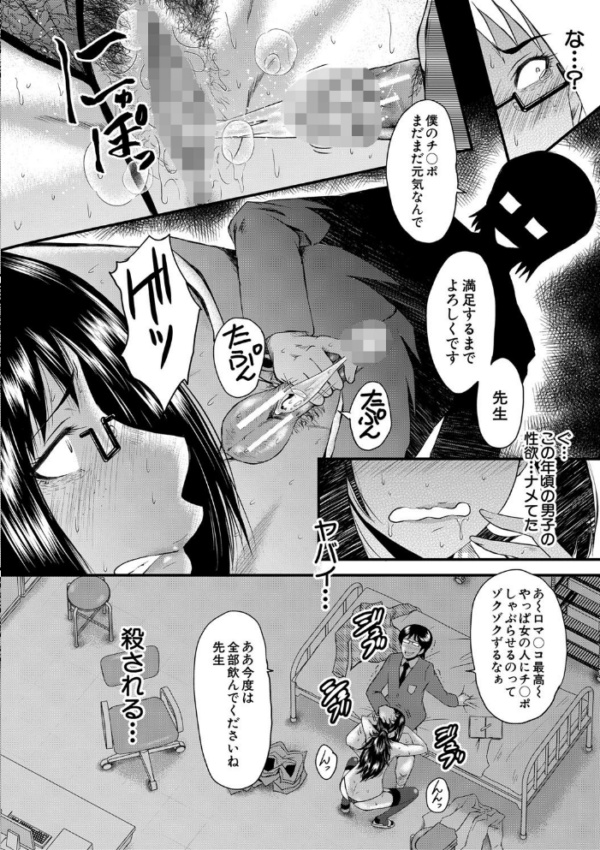 エロ漫画：洗脳嬉姦〜モテないボクのモテ性活〜【1話立ち読み付き】   hitomi サンプル画像