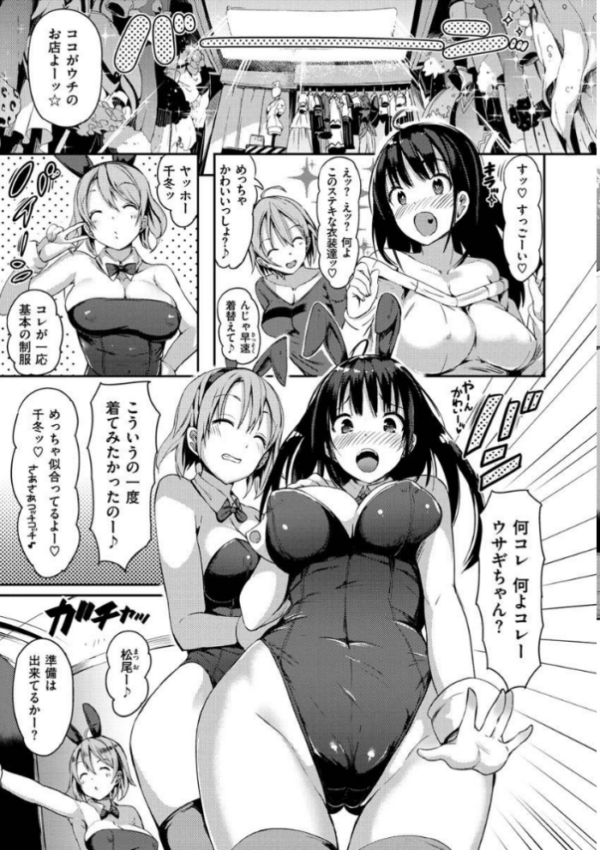 エロ漫画：ふらっぴー！わんもあ！   hitomi サンプル画像