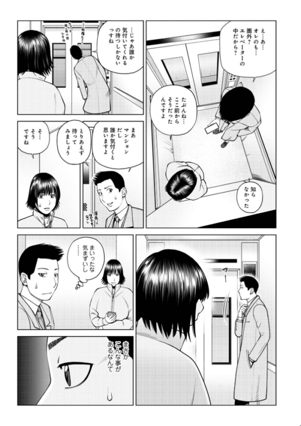 エロ漫画:じつは欲求不満なんです妻【デジタル特装版】 hitomi サンプル画像