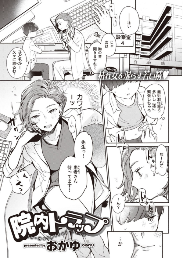 エロ漫画：COMIC快楽天 2021年05月号   hitomi サンプル画像