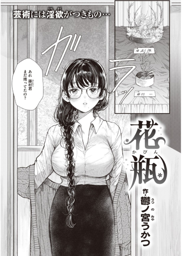 エロ漫画:COMIC快楽天 2021年12月号 hitomi サンプル画像