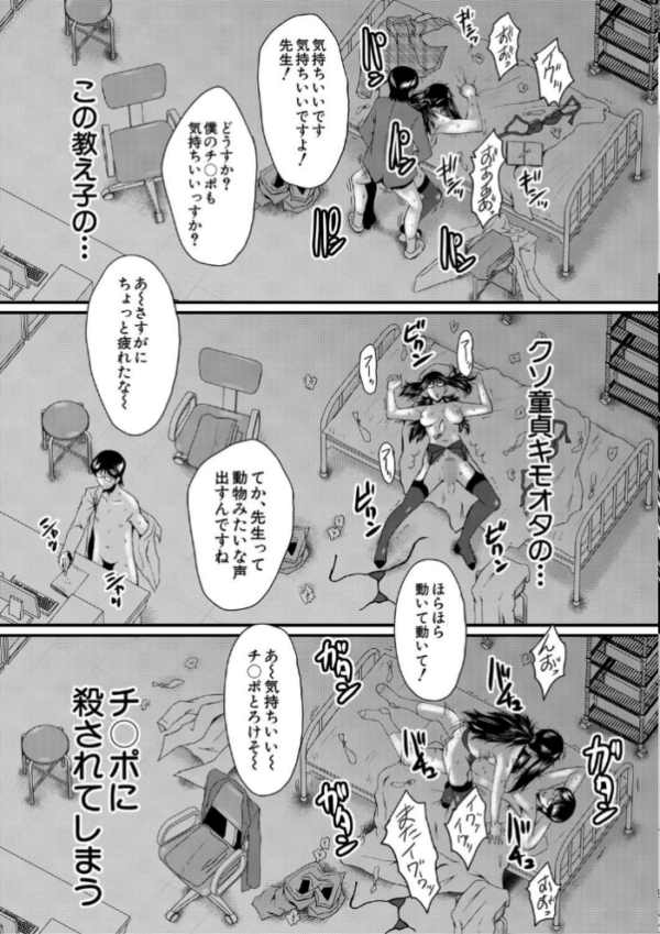 エロ漫画：洗脳嬉姦〜モテないボクのモテ性活〜【1話立ち読み付き】   hitomi サンプル画像