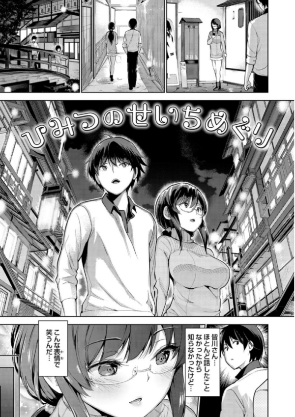 エロ漫画:えちえち まっちんぐがーるず 【通常版】 hitomi サンプル画像