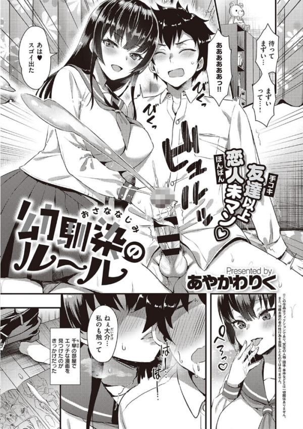 エロ漫画：COMIC E×E 34【FANZA限定特典付き】   hitomi サンプル画像