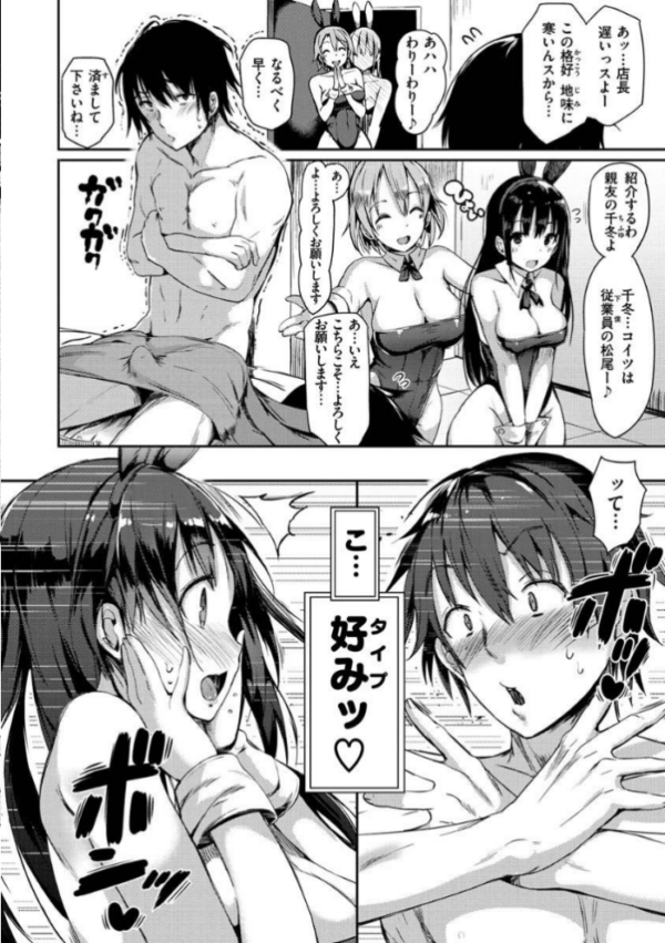 エロ漫画：ふらっぴー！わんもあ！   hitomi サンプル画像