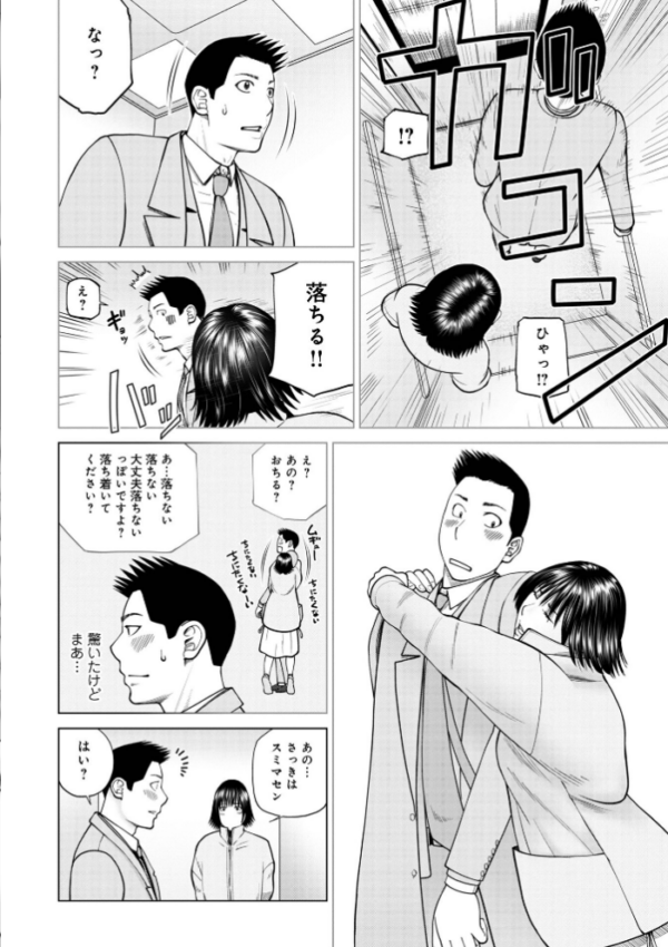 エロ漫画:じつは欲求不満なんです妻【デジタル特装版】 hitomi サンプル画像