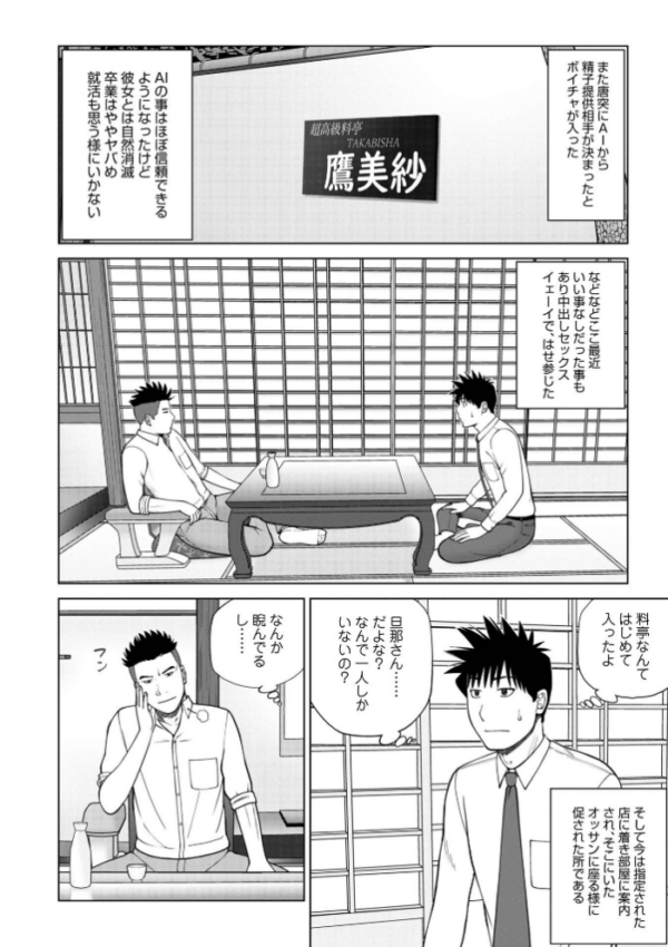 エロ漫画：レアリティー・コード1 〜セックスで世界を救うかも知れない男〜 【デジタル特装版】   hitomi サンプル画像