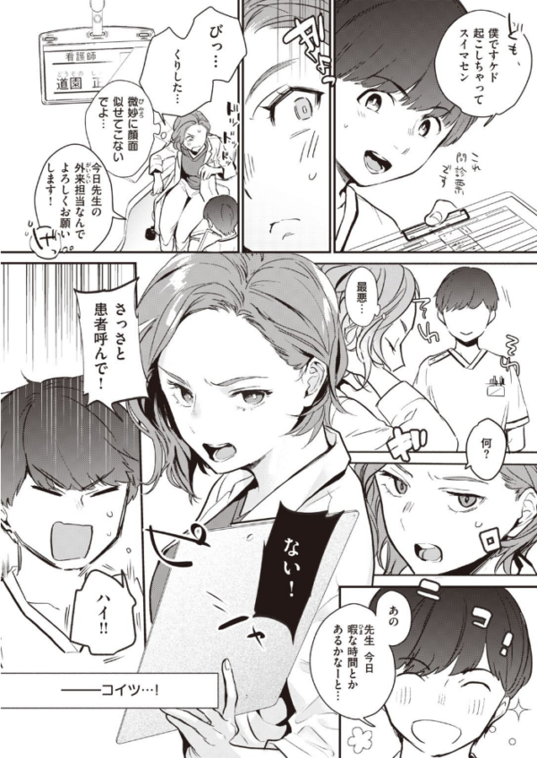 エロ漫画：COMIC快楽天 2021年05月号   hitomi サンプル画像