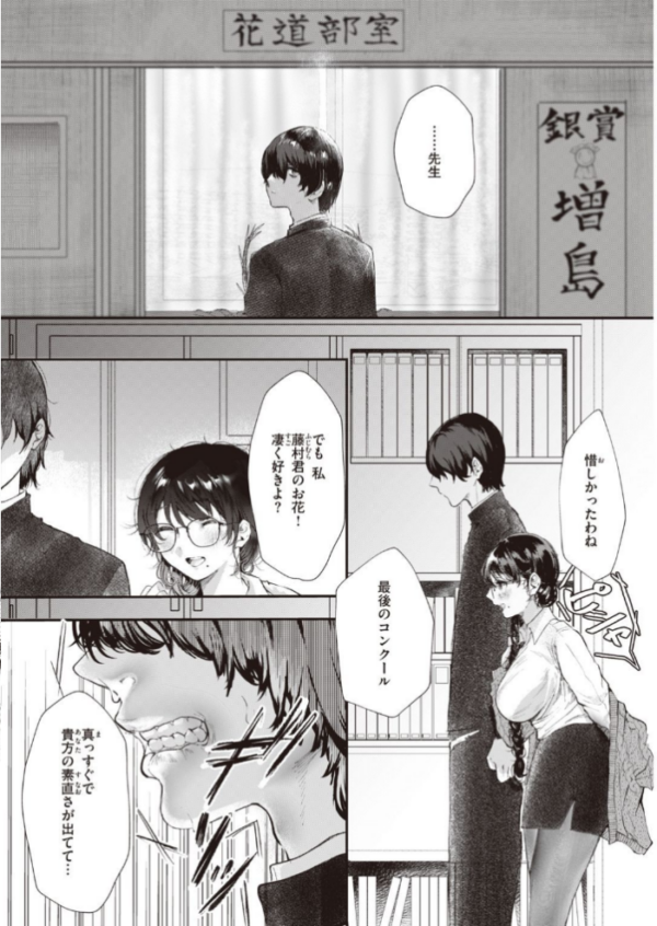 エロ漫画:COMIC快楽天 2021年12月号 hitomi サンプル画像