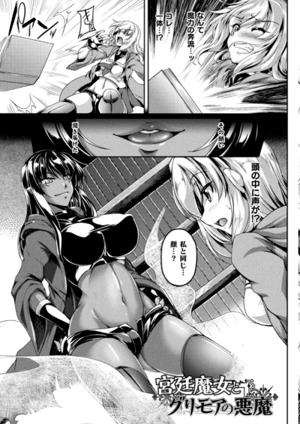 エロ漫画:敗残戦姫〜miserable valkyrie〜 【通常版】 hitomi サンプル画像