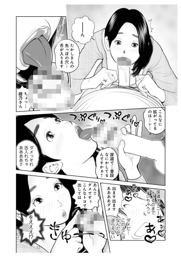 エロ漫画：義母が…僕を見てるっス！ 上巻   hitomi サンプル画像