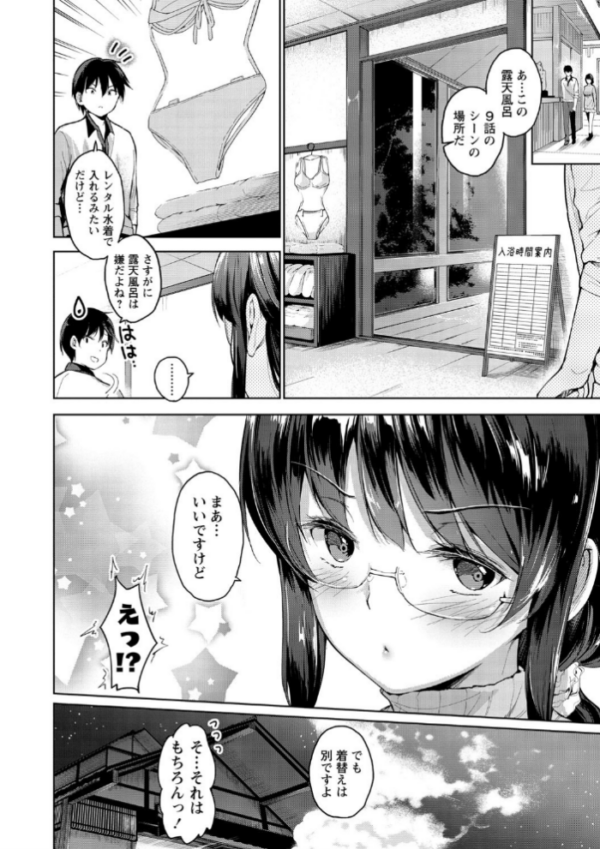 エロ漫画:えちえち まっちんぐがーるず 【通常版】 hitomi サンプル画像