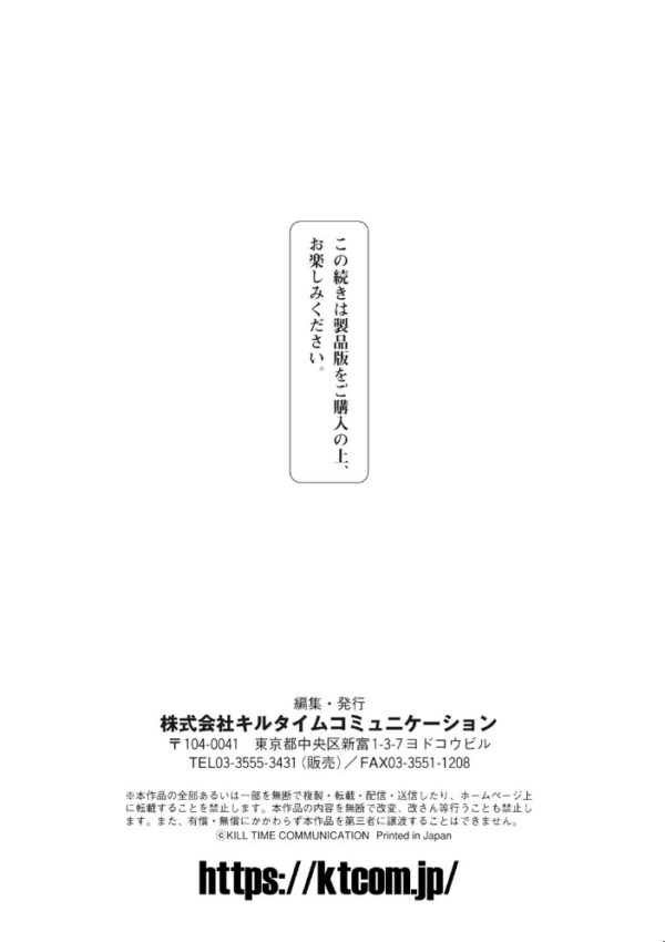 エロ漫画:二次元コミックマガジン 憑依で!催●で! ヒロイン淫乱化大作戦Vol.1 hitomi サンプル画像
