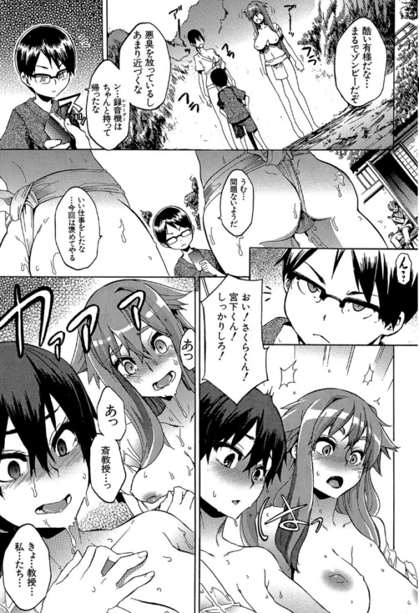 エロ漫画：新堂エルの文化人類学【1話立ち読み付き】   hitomi サンプル画像