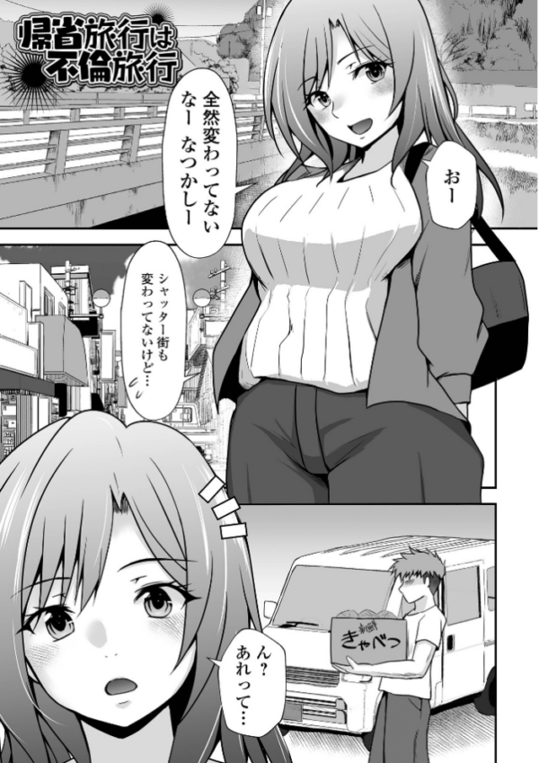 エロ漫画:M性奥さんの沼る癖【通常版】 hitomi サンプル画像