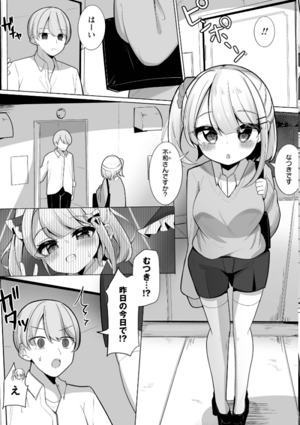 エロ漫画:Warikiri★TIMES 全国版 VOL.12 hitomi サンプル画像