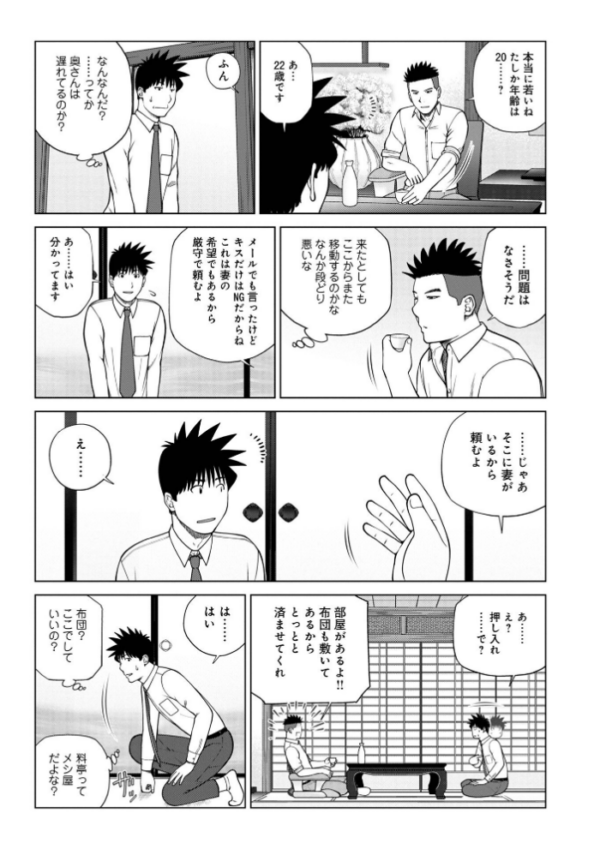 エロ漫画：レアリティー・コード1 〜セックスで世界を救うかも知れない男〜 【デジタル特装版】   hitomi サンプル画像
