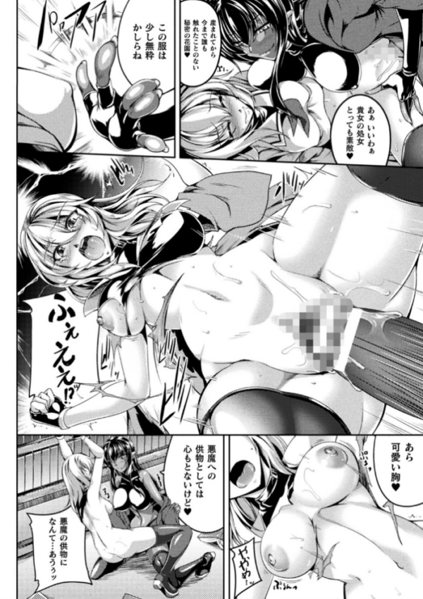 エロ漫画:敗残戦姫〜miserable valkyrie〜 【通常版】 hitomi サンプル画像