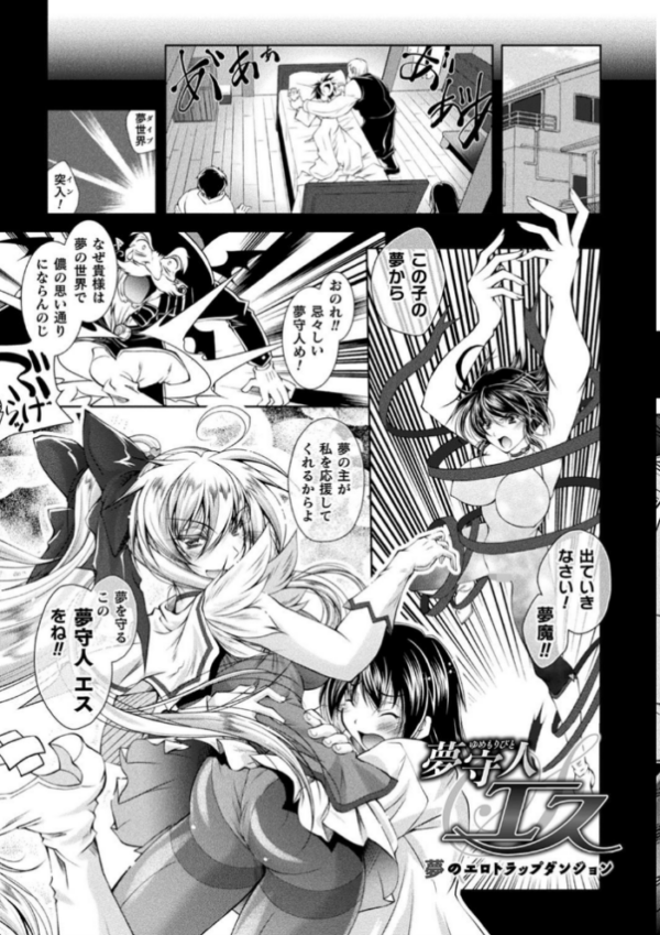 エロ漫画:COMIC失楽天 2026年07月号 hitomi サンプル画像