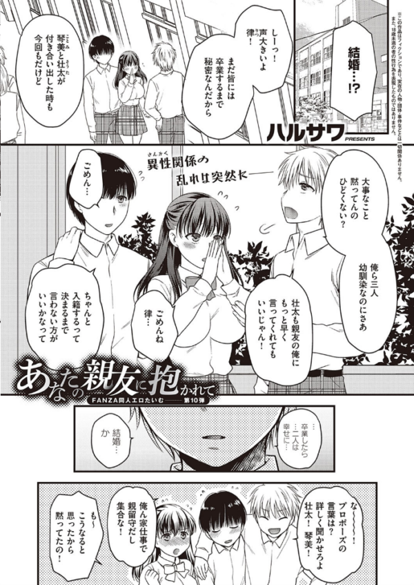 エロ漫画：COMIC E×E 34【FANZA限定特典付き】   hitomi サンプル画像