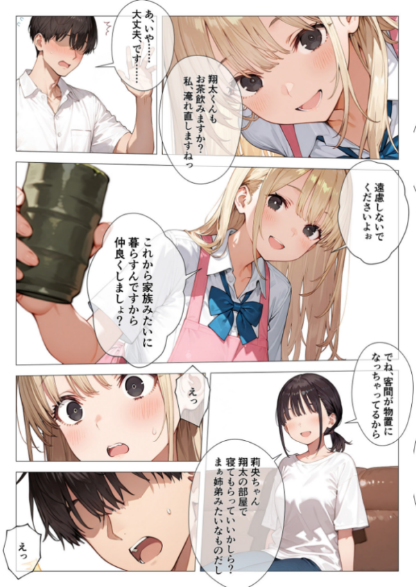 エロ漫画：COMICシャルム 4   hitomi サンプル画像