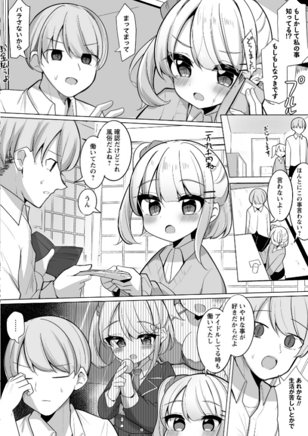 エロ漫画:Warikiri★TIMES 全国版 VOL.12 hitomi サンプル画像