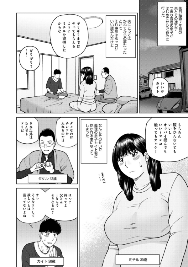 エロ漫画:じつは欲求不満なんです妻【デジタル特装版】 hitomi サンプル画像