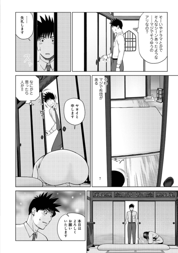 エロ漫画：レアリティー・コード1 〜セックスで世界を救うかも知れない男〜 【デジタル特装版】   hitomi サンプル画像