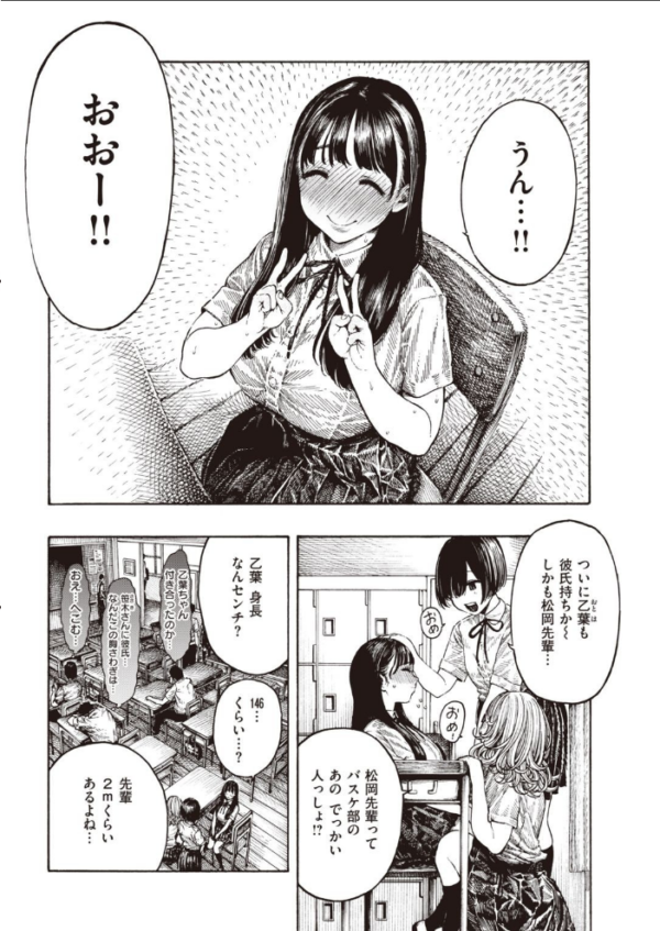 エロ漫画:COMIC快楽天 2021年12月号 hitomi サンプル画像