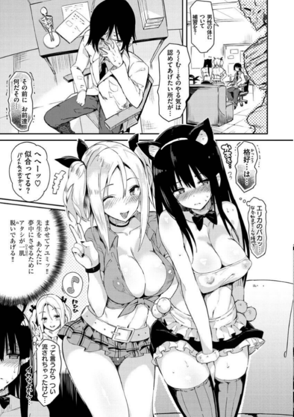 エロ漫画：ふらっぴー！わんもあ！   hitomi サンプル画像