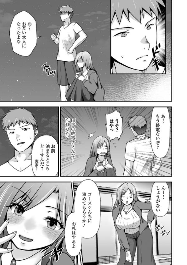 エロ漫画:M性奥さんの沼る癖【デジタル特装版】 hitomi サンプル画像