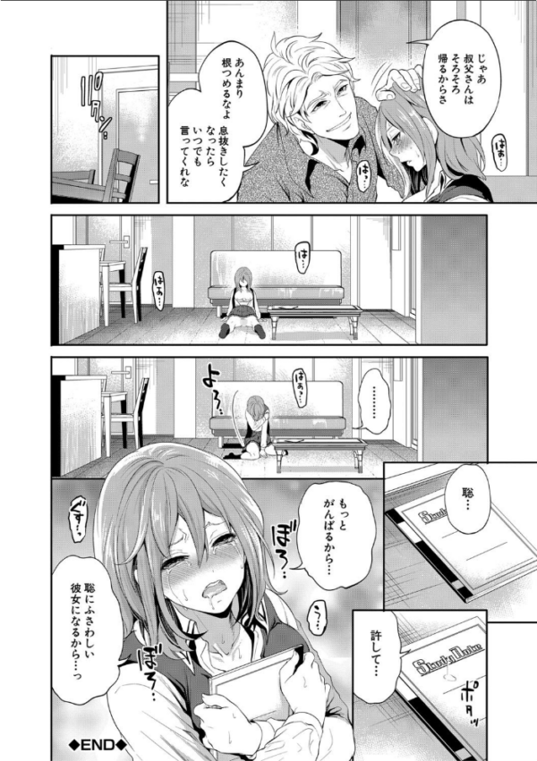 エロ漫画：【FANZA限定特典付き】彼女が寝取られ堕ちるまで   hitomi サンプル画像