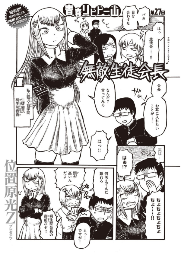 エロ漫画:COMIC快楽天 2021年12月号 hitomi サンプル画像