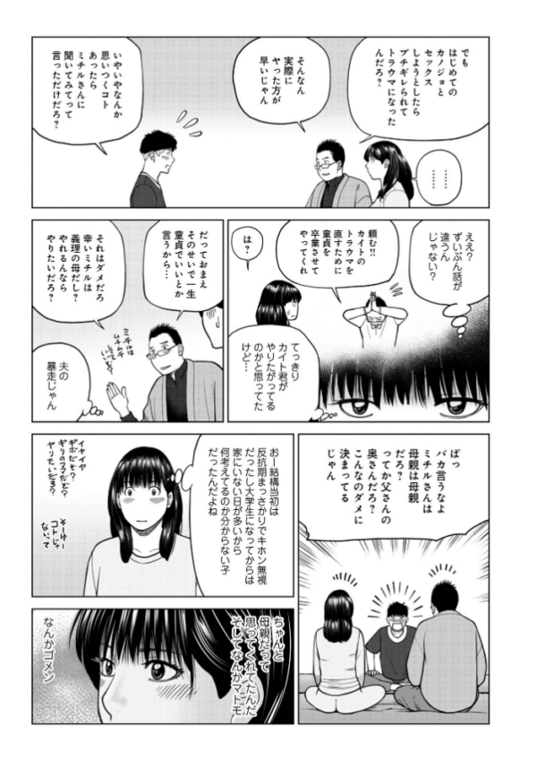 エロ漫画:じつは欲求不満なんです妻 hitomi サンプル画像