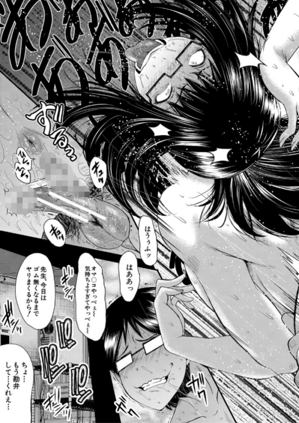 エロ漫画：洗脳嬉姦〜モテないボクのモテ性活〜【1話立ち読み付き】   hitomi サンプル画像
