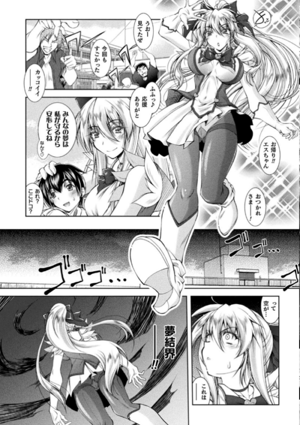 エロ漫画:COMIC失楽天 2026年07月号 hitomi サンプル画像