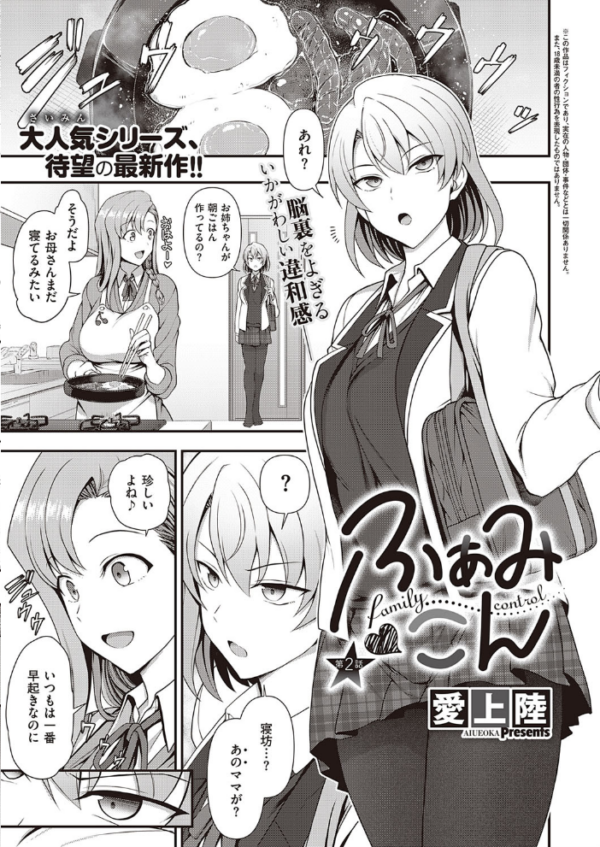エロ漫画：COMIC E×E 34【FANZA限定特典付き】   hitomi サンプル画像