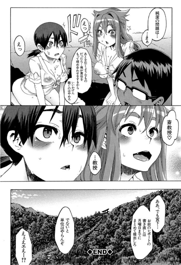 エロ漫画：新堂エルの文化人類学【1話立ち読み付き】   hitomi サンプル画像