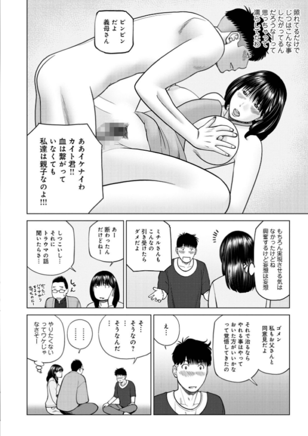 エロ漫画:じつは欲求不満なんです妻【デジタル特装版】 hitomi サンプル画像