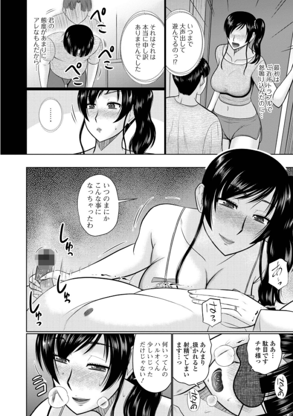 エロ漫画:僕と人妻の淫らな秘密 【デジタル特装版】 hitomi サンプル画像