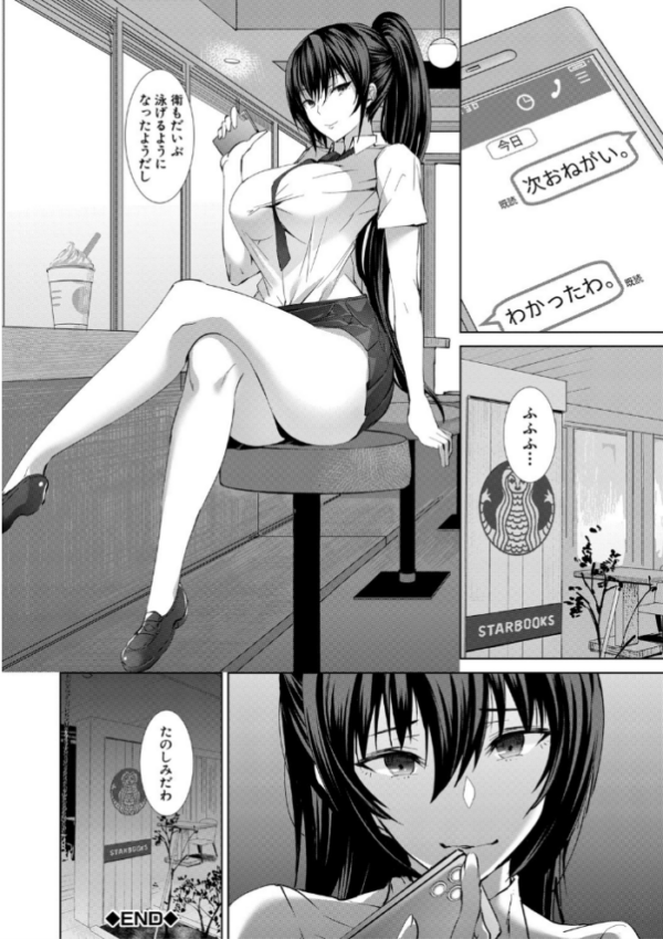 エロ漫画：三人の姉に責められる僕【1話立ち読み付き】   hitomi サンプル画像