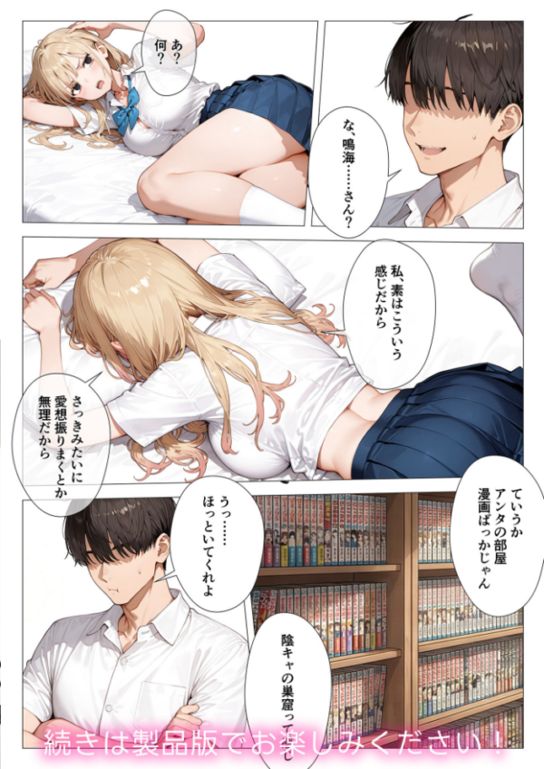 エロ漫画：COMICシャルム 4   hitomi サンプル画像