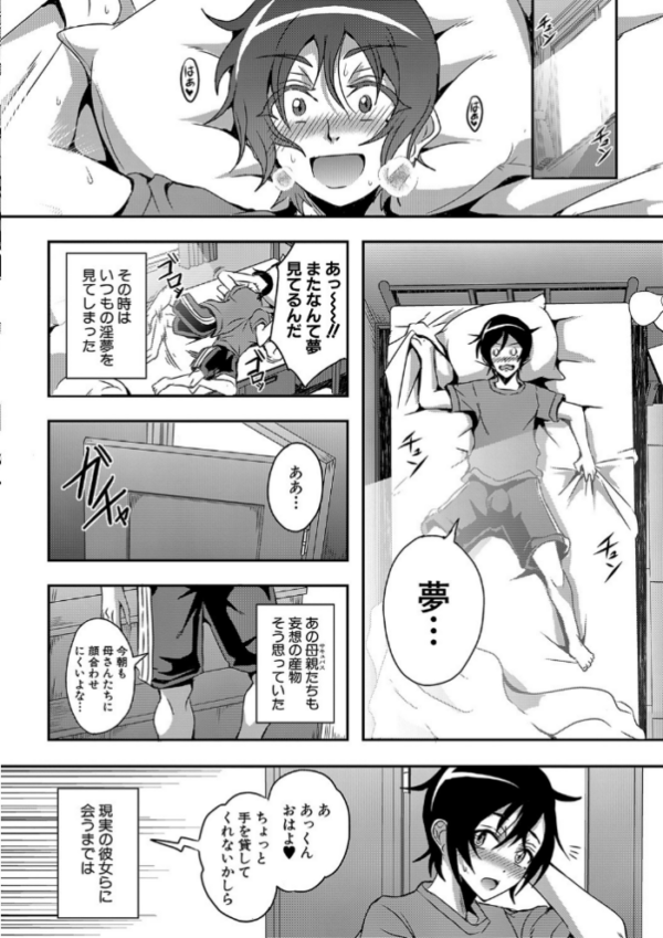 エロ漫画:僕とサキュバスママたちとのハーレム生活 【デジタル特装版】 hitomi サンプル画像