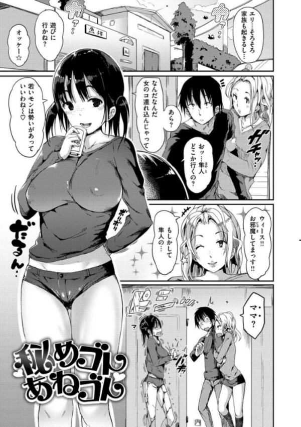 エロ漫画：ふらっぴー！わんもあ！   hitomi サンプル画像