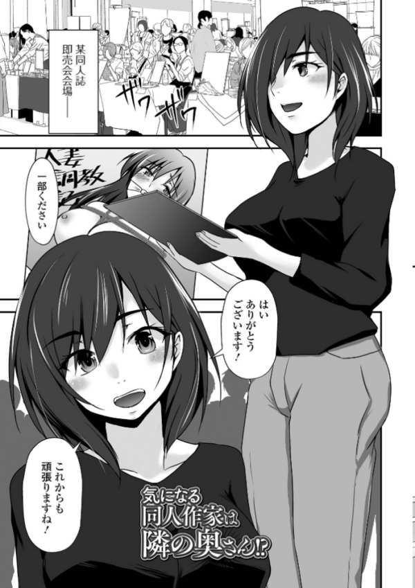 エロ漫画:M性奥さんの沼る癖【デジタル特装版】 hitomi サンプル画像