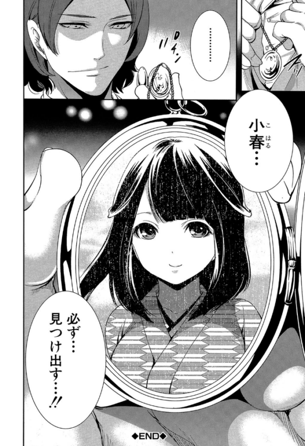 エロ漫画：淫形の館【1話立ち読み付き】   hitomi サンプル画像