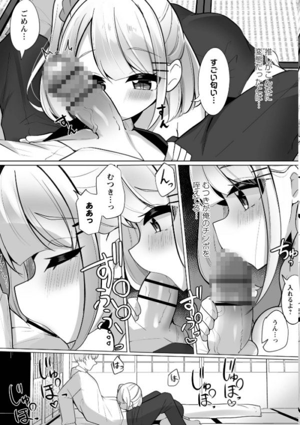 エロ漫画:Warikiri★TIMES 全国版 VOL.12 hitomi サンプル画像