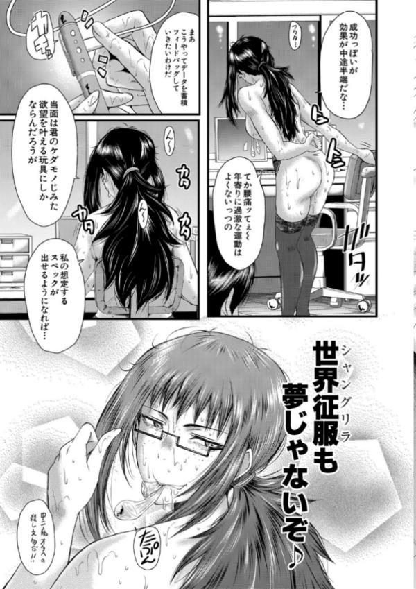 エロ漫画：洗脳嬉姦〜モテないボクのモテ性活〜【1話立ち読み付き】   hitomi サンプル画像