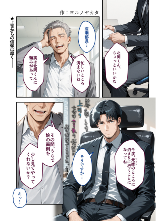 エロ漫画：COMICシャルム 4   hitomi サンプル画像